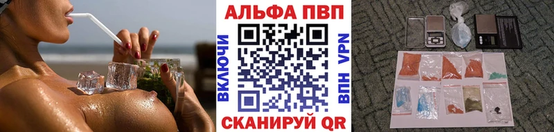 Альфа ПВП кристаллы  kraken   Златоуст 