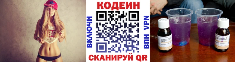 Кодеиновый сироп Lean напиток Lean (лин) Златоуст
