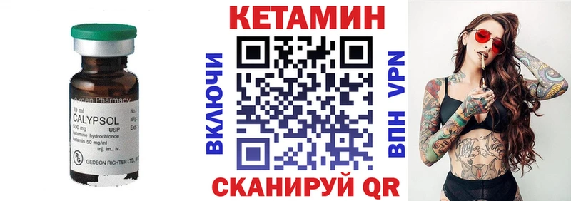 КЕТАМИН ketamine  Златоуст 