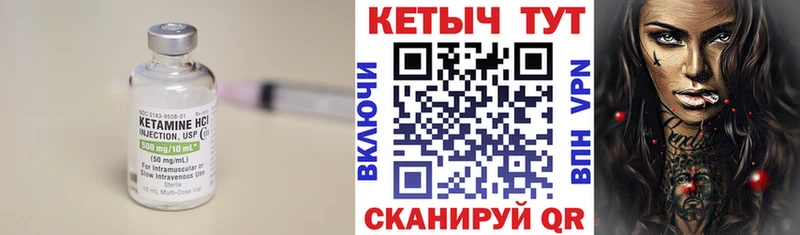 КЕТАМИН ketamine Златоуст